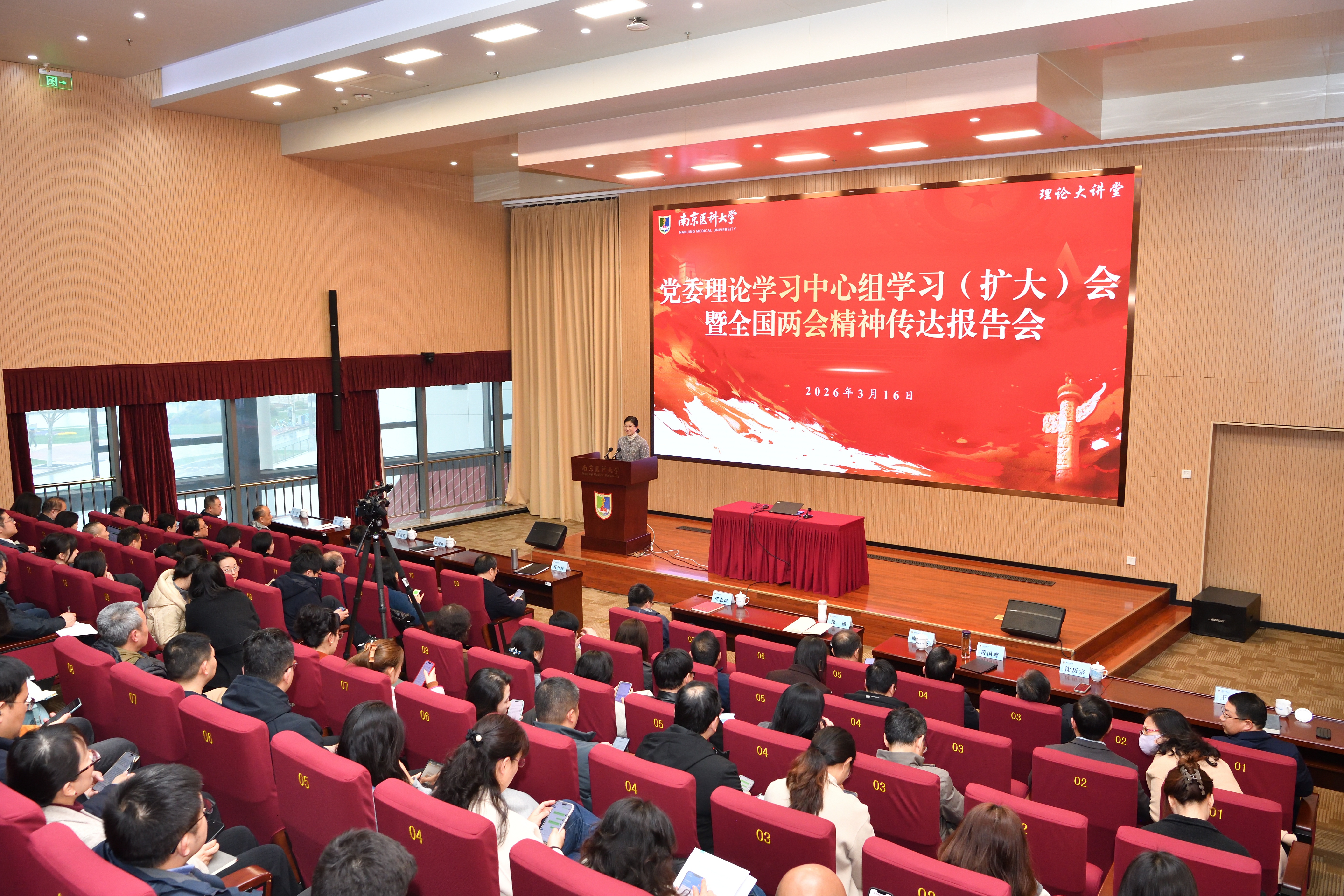 我校召开党委理论学习中心组学习（扩大）会暨全国两会精神传达报告会