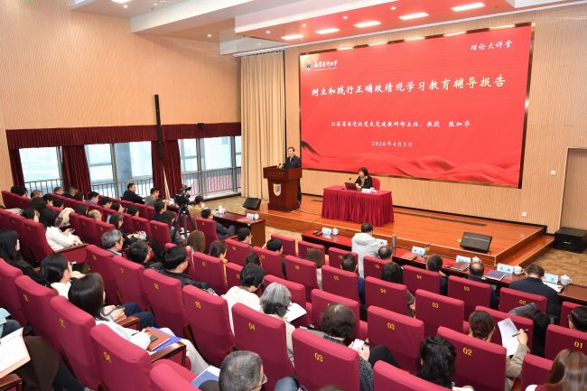 我校举办树立和践行正确政绩观学习教育专题读书班